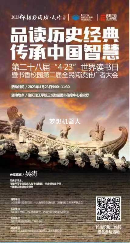 企业家读书会活动预告