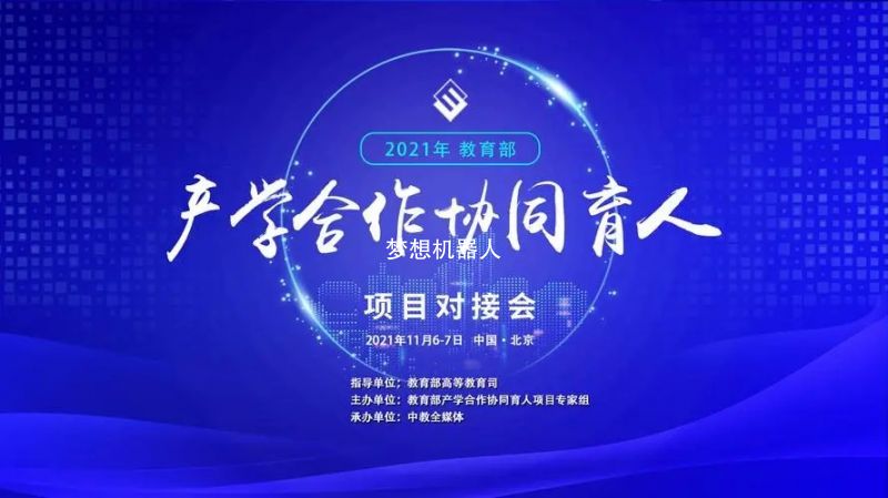 教育部办公厅关于印发《教育部产学合作协同 育人项目管理办法》的通知