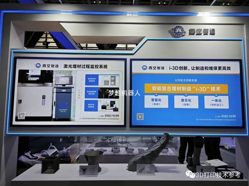 超快激光增减材！西空智造发布复合金属3D打印设备