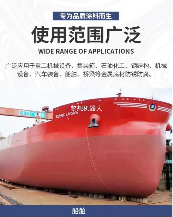 水性纳米石墨烯涂料系列
