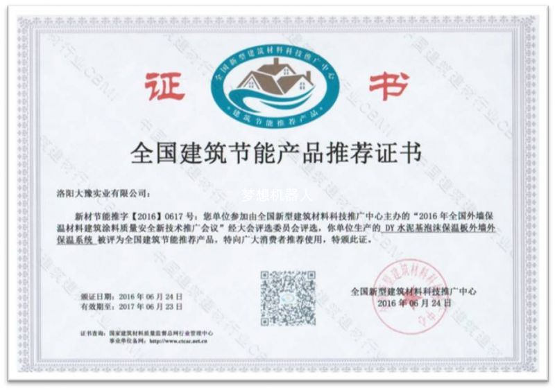 无基类泡沫保温系列产品